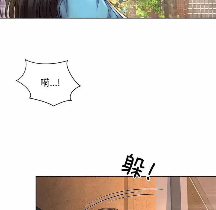 社内恋爱 第3话 第11页