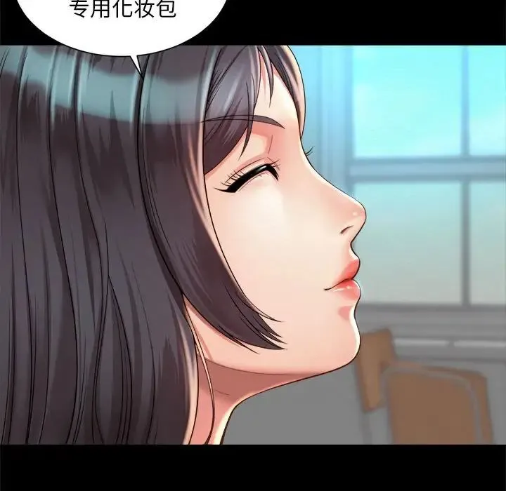 社内恋爱 第3话 第91页