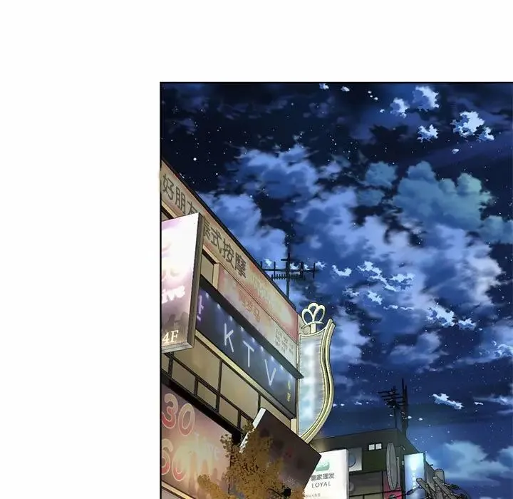 社内恋爱 第3话 第49页
