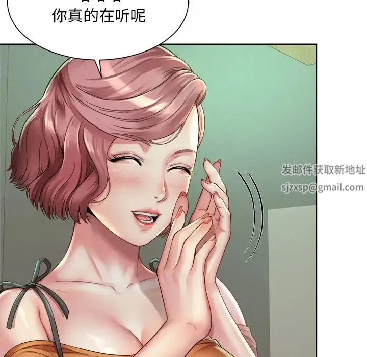 社内恋爱 第3话 第117页