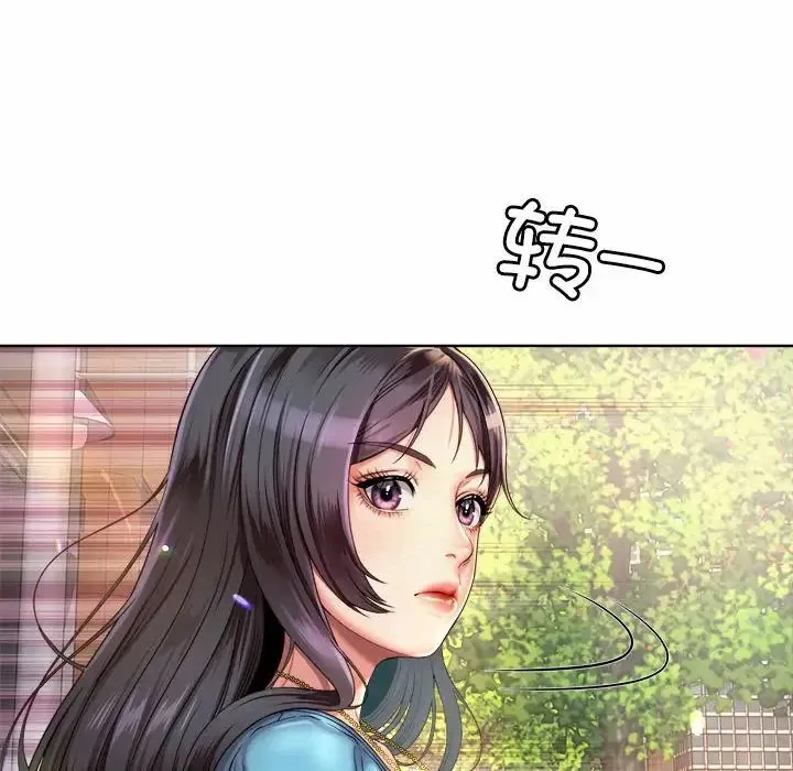 社内恋爱 第3话 第10页