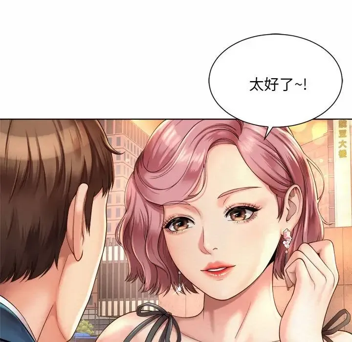 社内恋爱 第3话 第38页