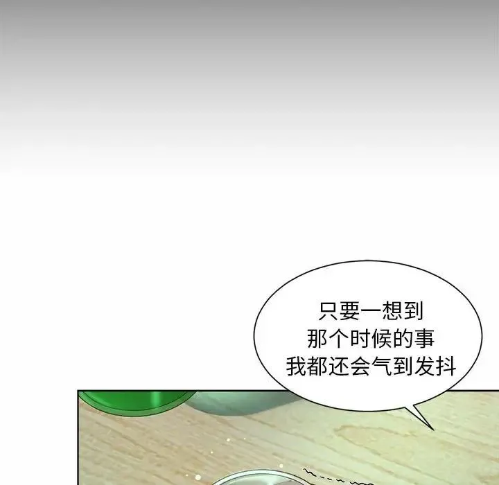 社内恋爱 第3话 第102页