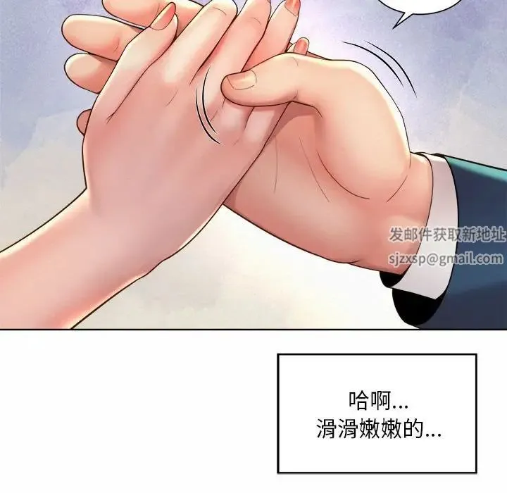 社内恋爱 第3话 第109页