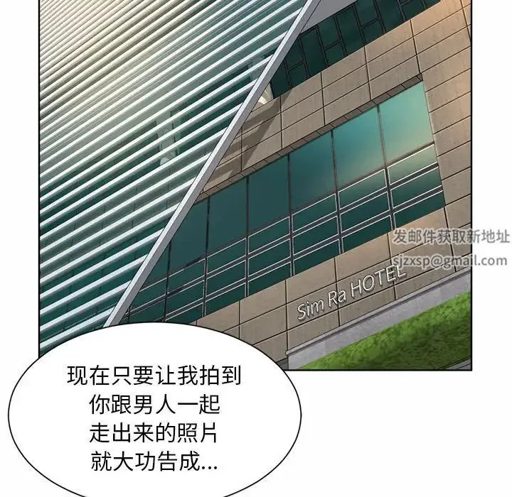 社内恋爱 第3话 第25页