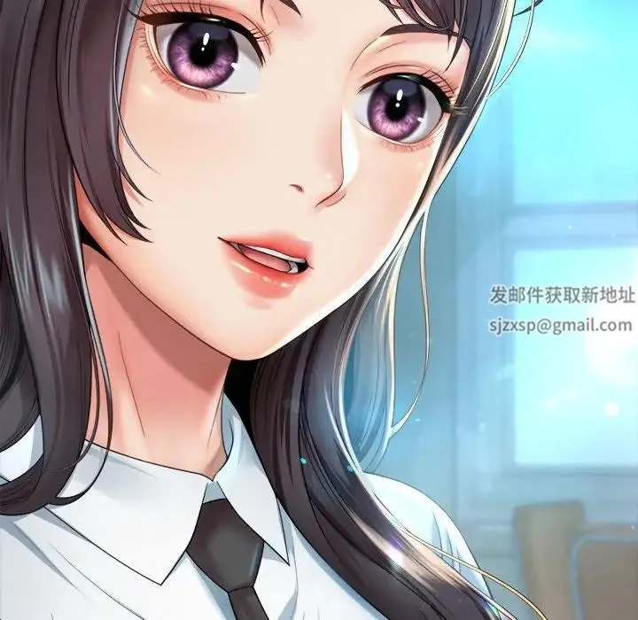 社内恋爱 第3话 第98页