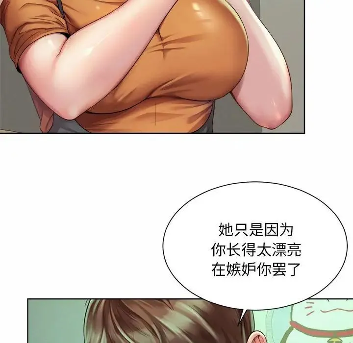 社内恋爱 第3话 第118页