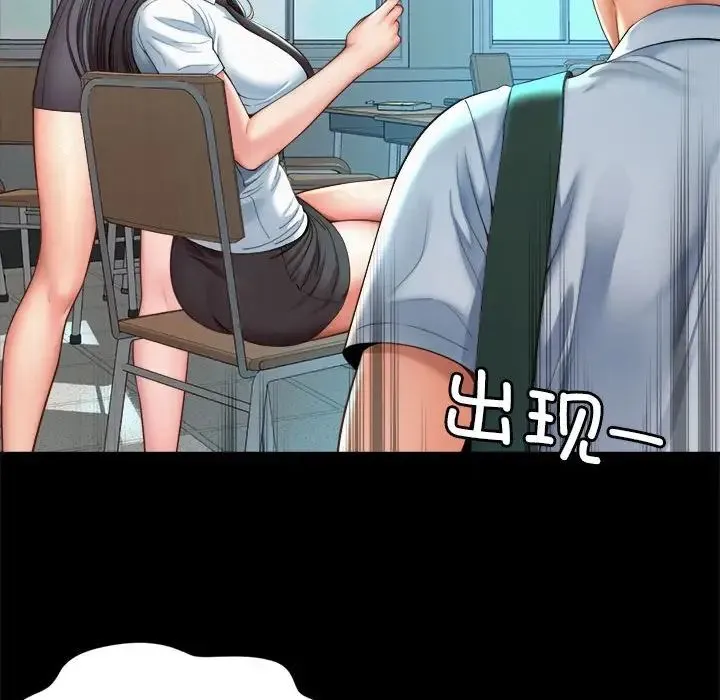 社内恋爱 第3话 第83页