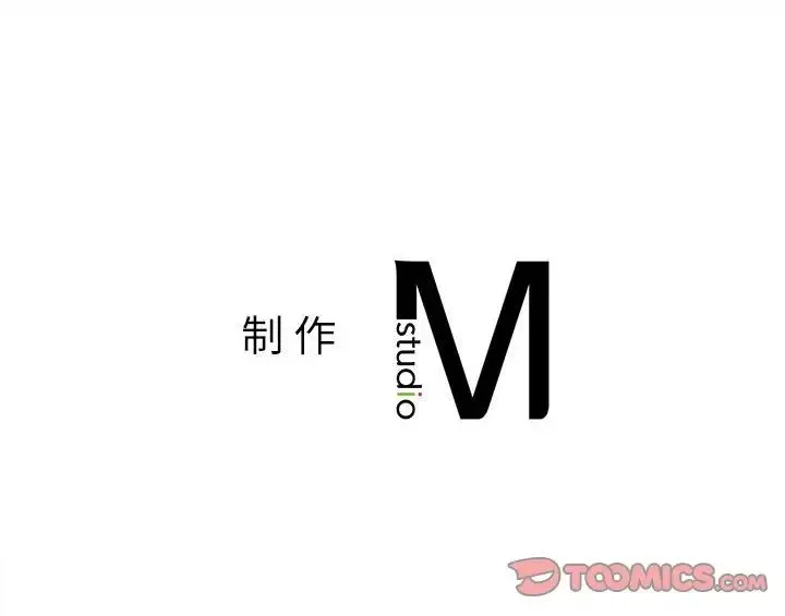 社内恋爱 第25話 第98页