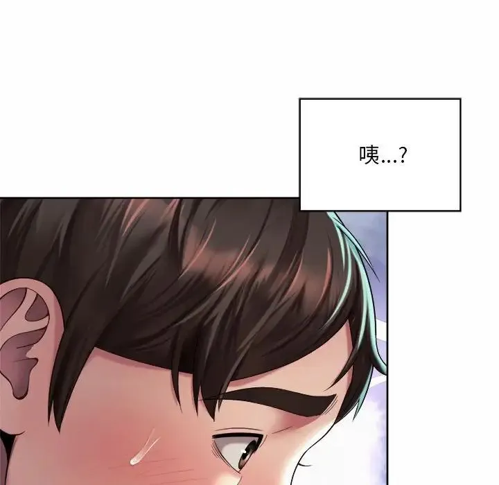 社内恋爱 第25話 第9页