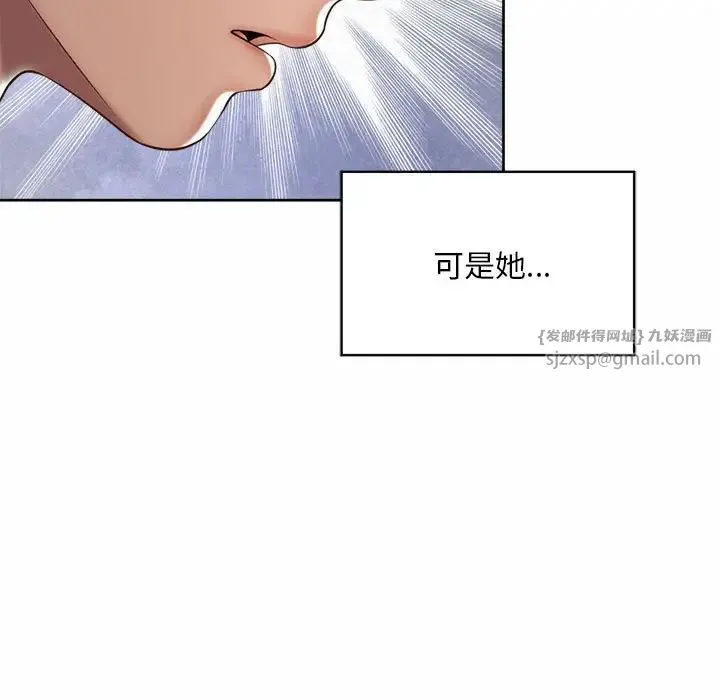 社内恋爱 第25話 第35页