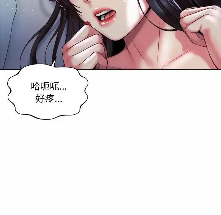 社内恋爱 第25話 第12页