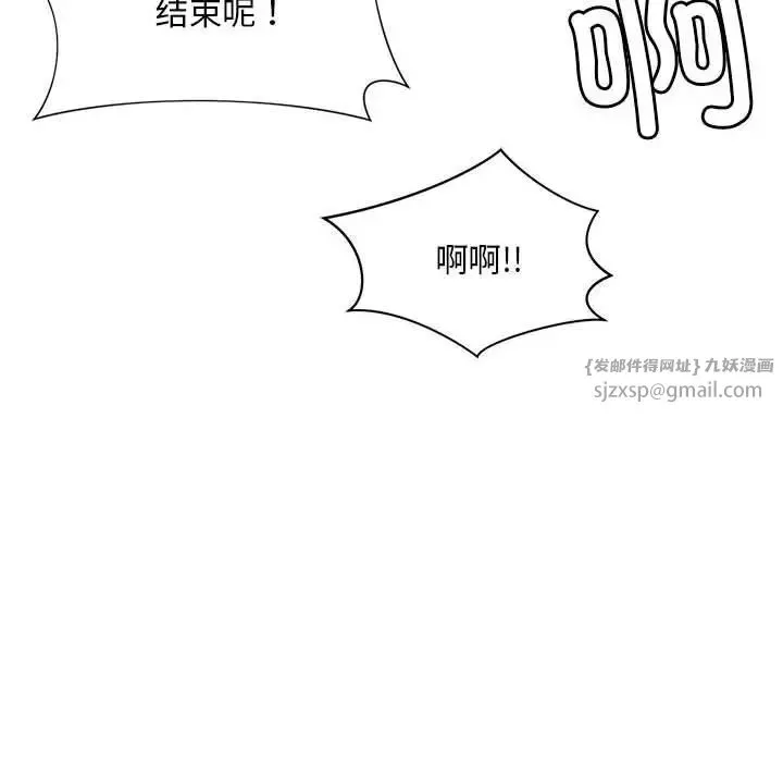 社内恋爱 第34話 第92页