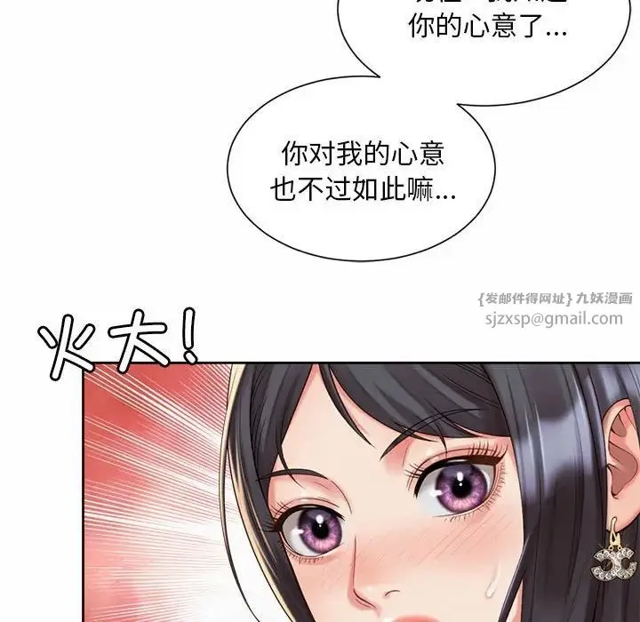 社内恋爱 第34話 第8页