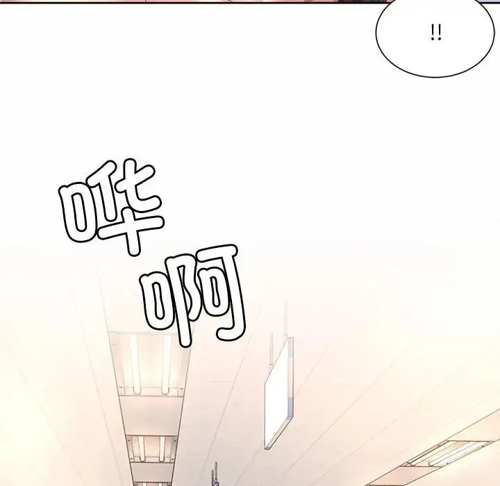 社内恋爱 第34話 第77页