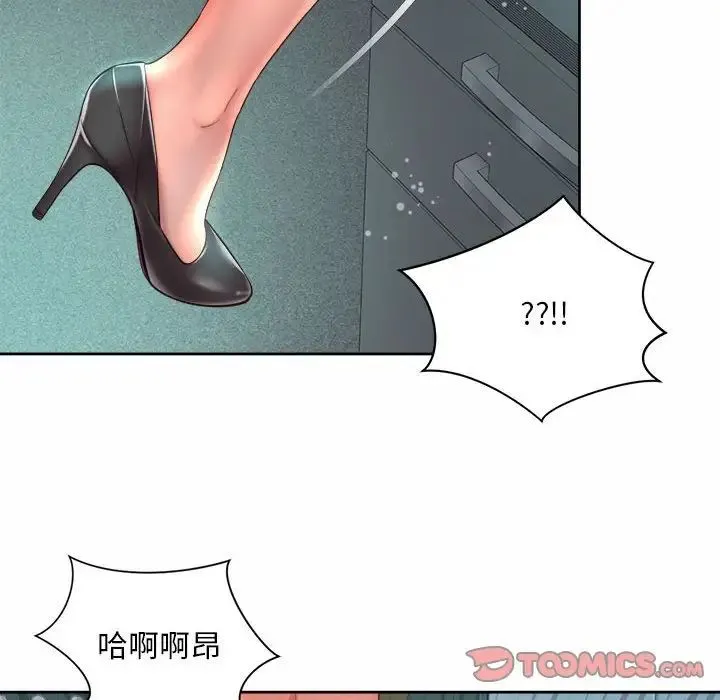 社内恋爱 第34話 第66页