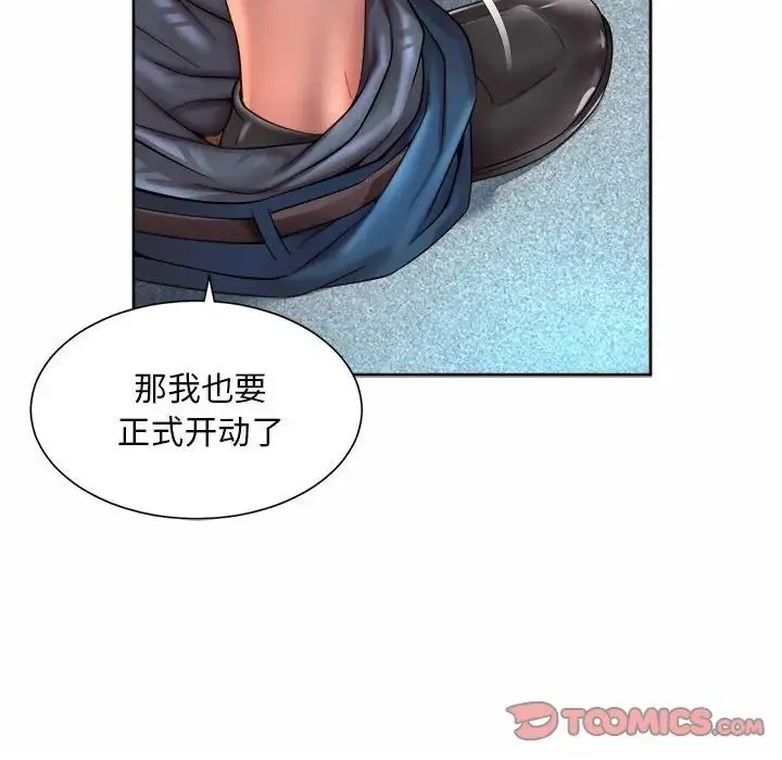 社内恋爱 第34話 第30页