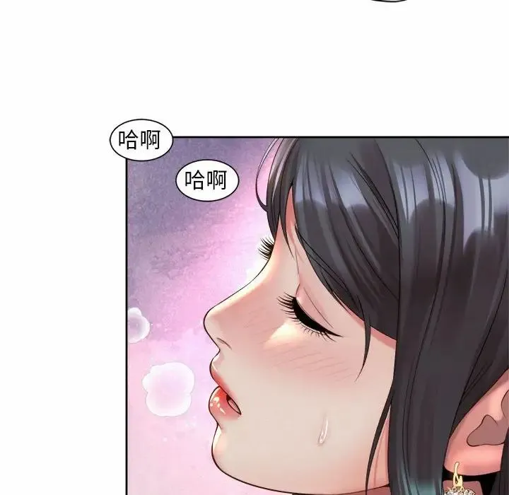 社内恋爱 第34話 第28页