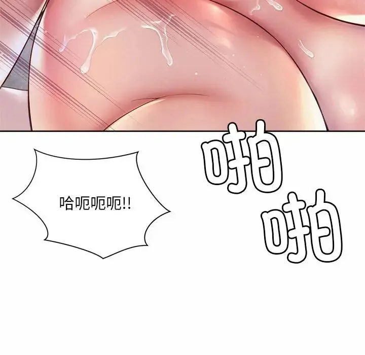 社内恋爱 第34話 第64页
