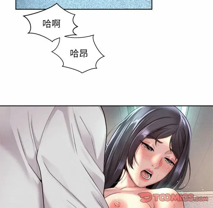 社内恋爱 第34話 第46页