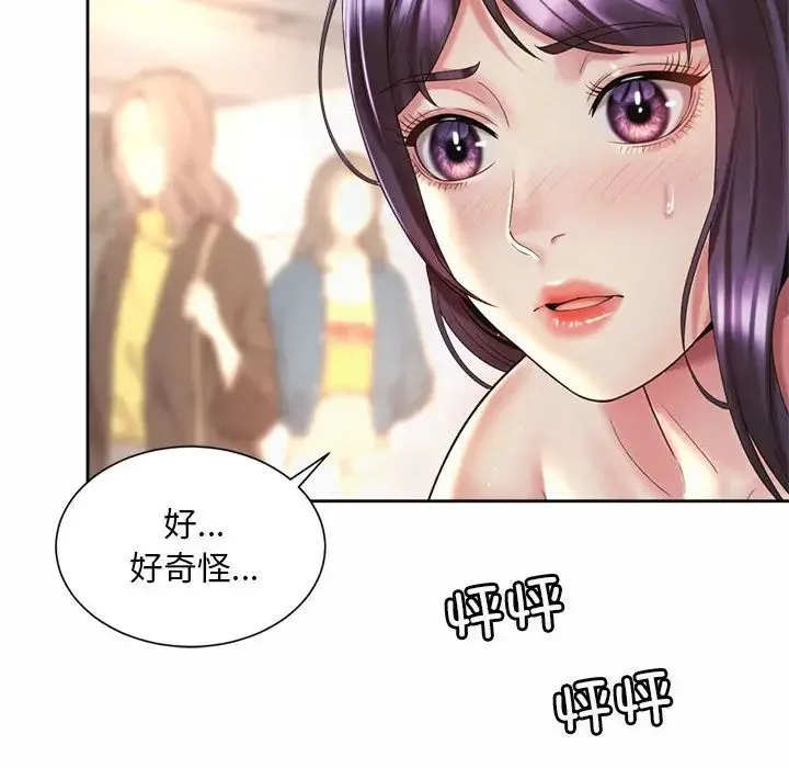 社内恋爱 第34話 第80页