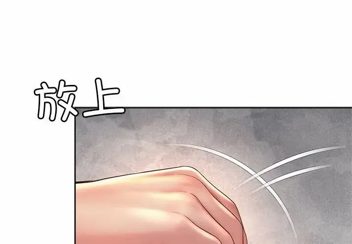 社内恋爱 第34話 第1页