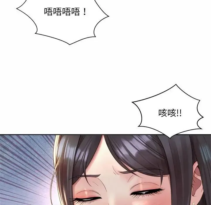 社内恋爱 第34話 第5页