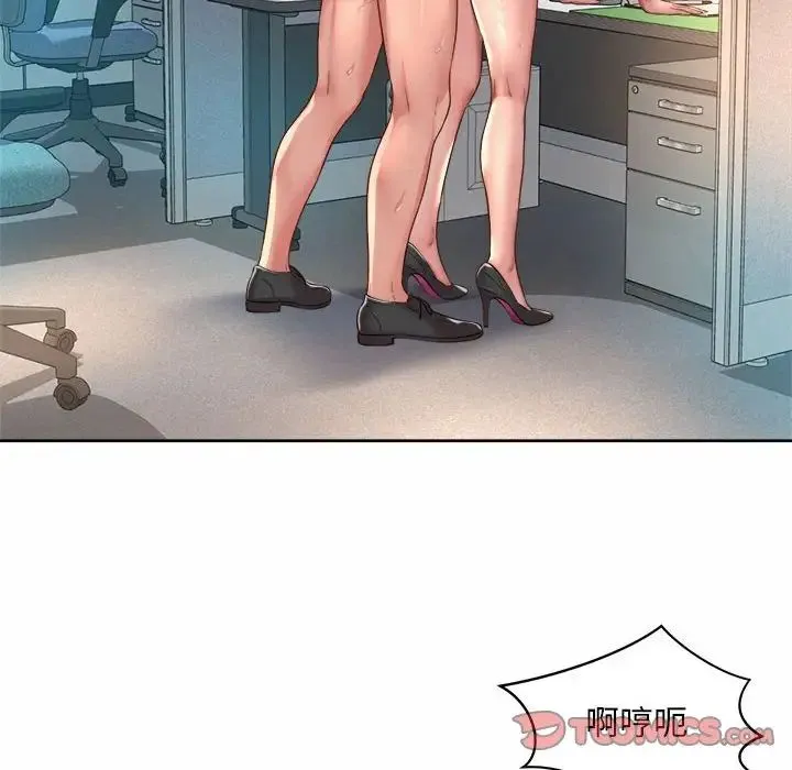 社内恋爱 第34話 第54页