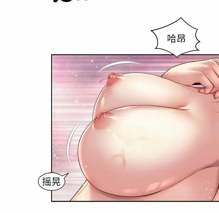社内恋爱 第34話 第44页