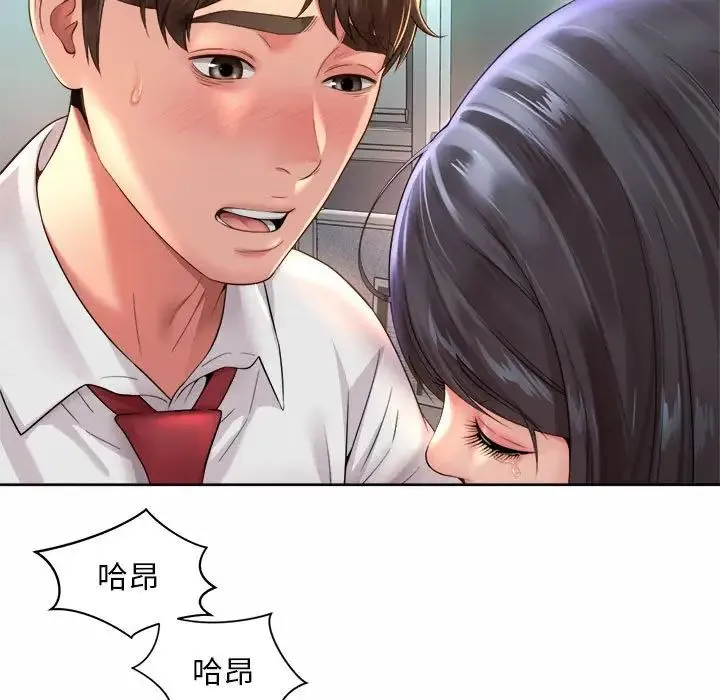 社内恋爱 第34話 第49页