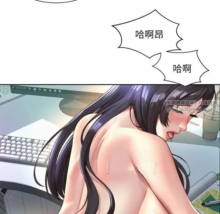社内恋爱 第34話 第61页