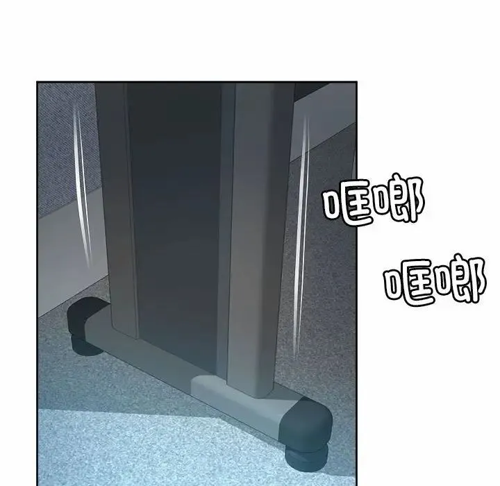 社内恋爱 第34話 第45页