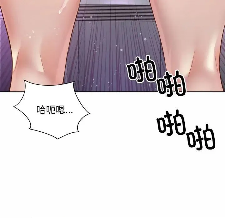 社内恋爱 第13話 第47页