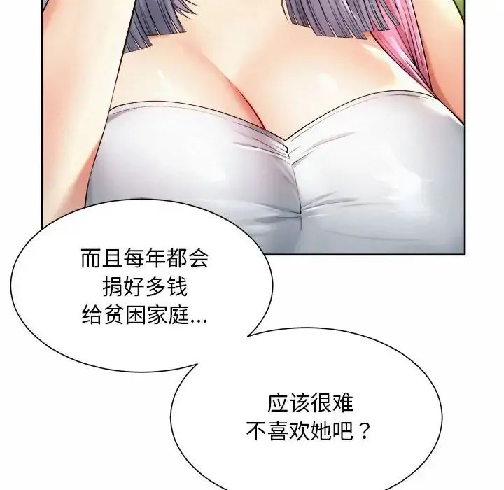社内恋爱 第13話 第82页