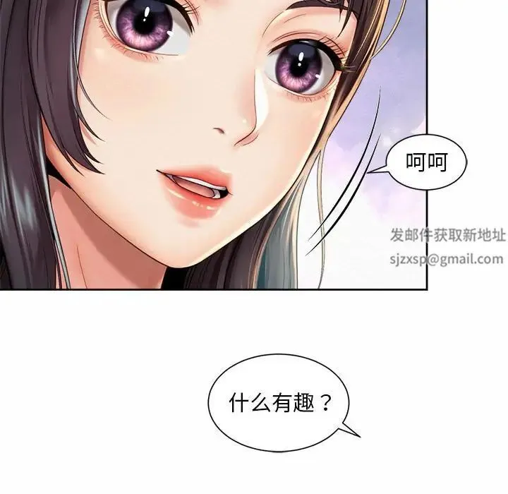 社内恋爱 第13話 第85页