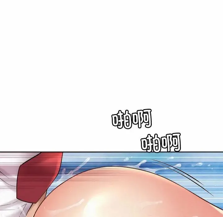 社内恋爱 第13話 第38页