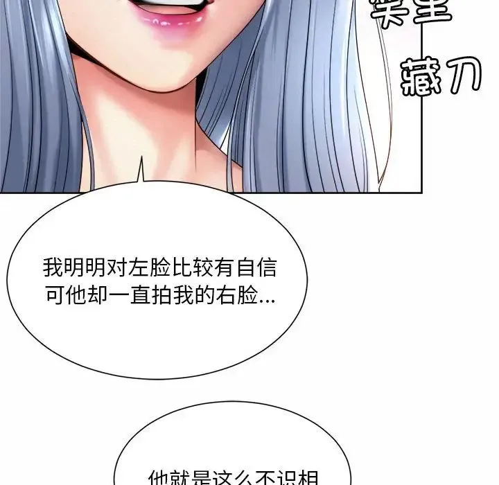 社内恋爱 第13話 第112页