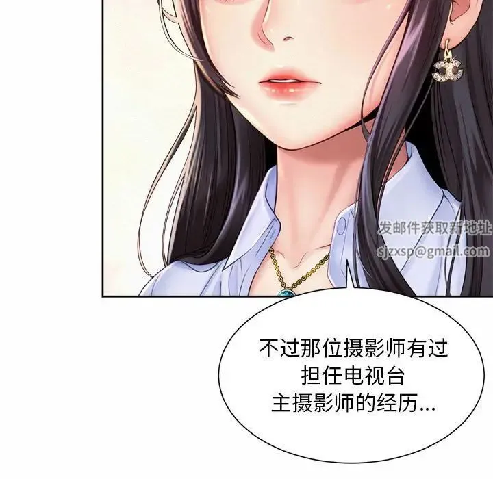 社内恋爱 第13話 第108页