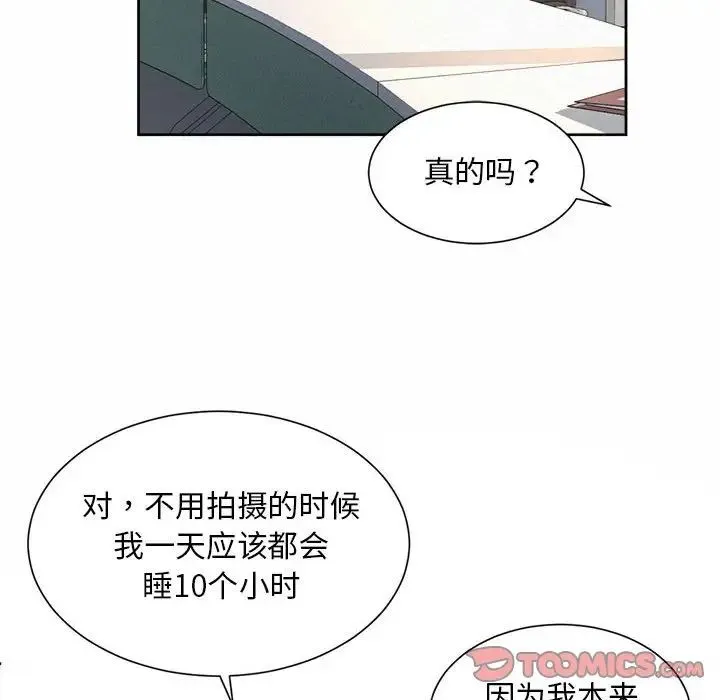 社内恋爱 第13話 第93页