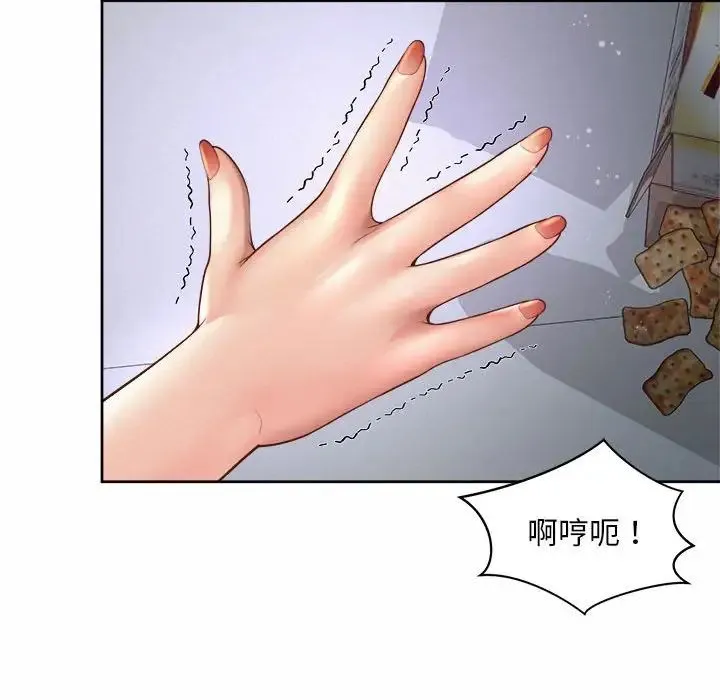 社内恋爱 第13話 第48页