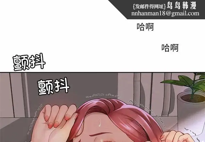 社内恋爱 第13話 第1页