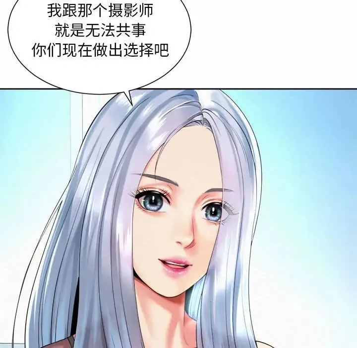 社内恋爱 第13話 第120页