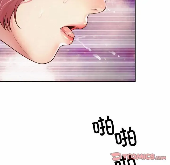社内恋爱 第13話 第45页