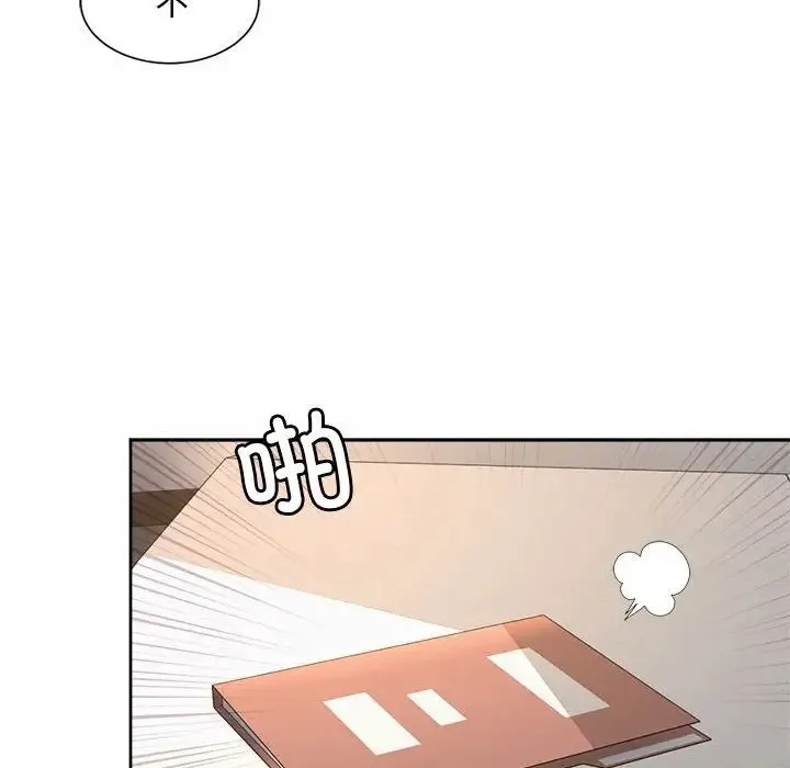 社内恋爱 第13話 第118页
