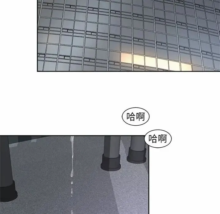 社内恋爱 第13話 第8页