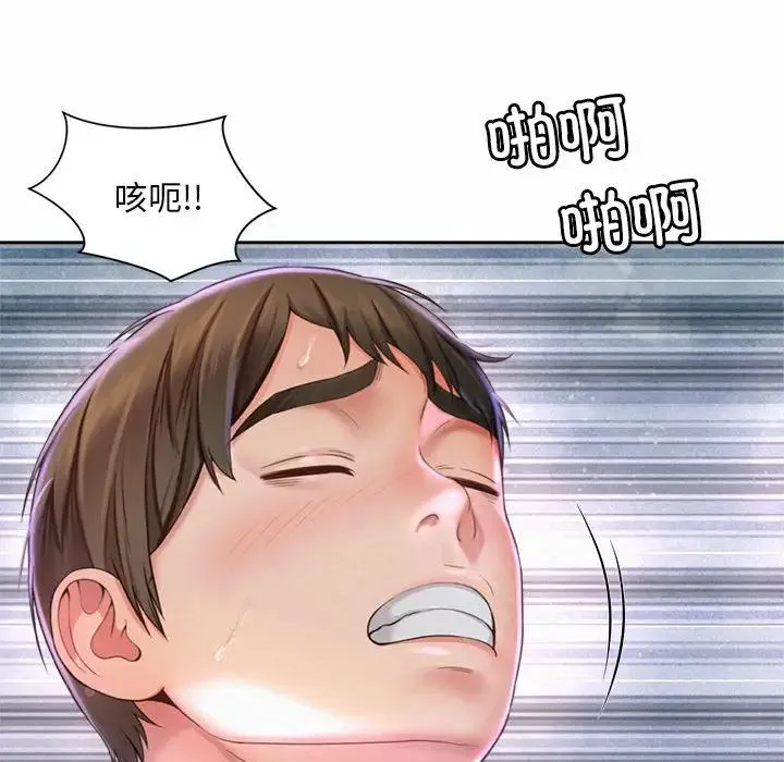 社内恋爱 第13話 第49页