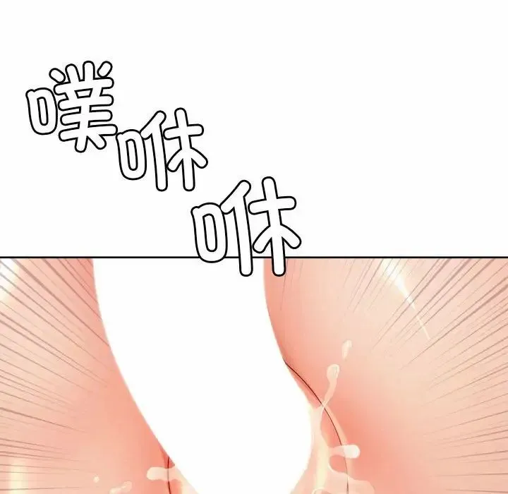 社内恋爱 第13話 第56页