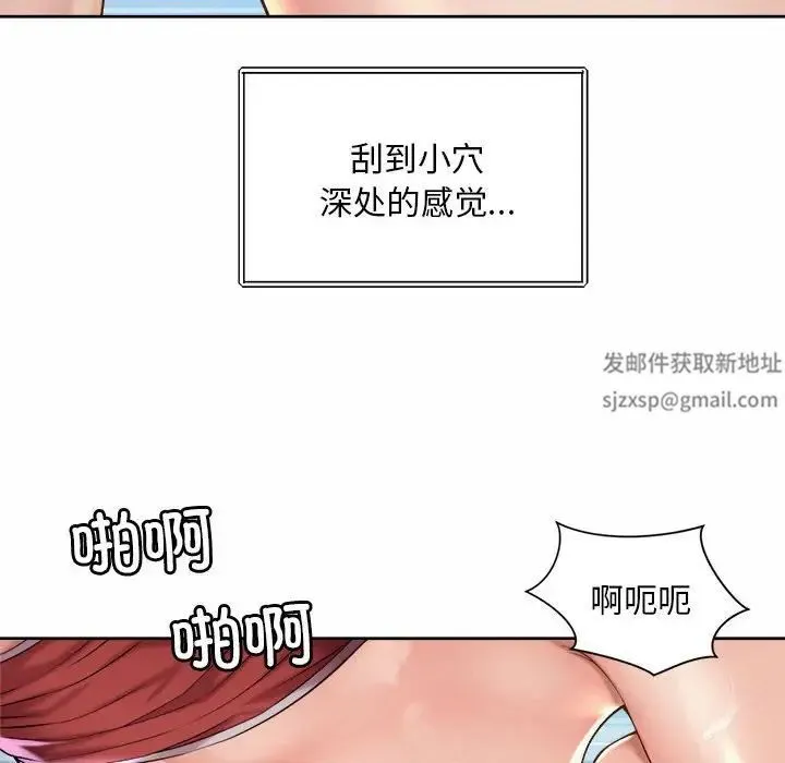 社内恋爱 第13話 第40页