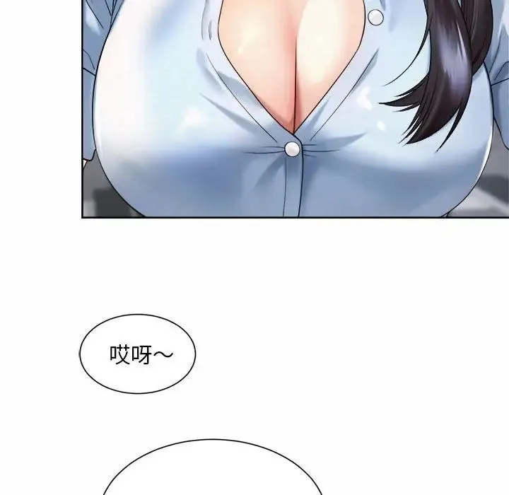 社内恋爱 第13話 第100页