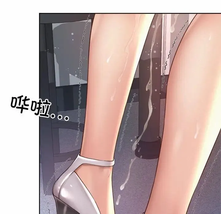 社内恋爱 第13話 第58页
